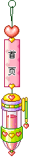��,�ݹ������,һ��ȥ�����꼾�ɣ�